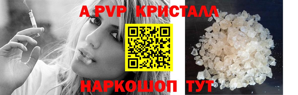 APVP СК КРИС  Вход с VPN  Воронеж  A PVP крисы CK  Альфа ПВП Соль 