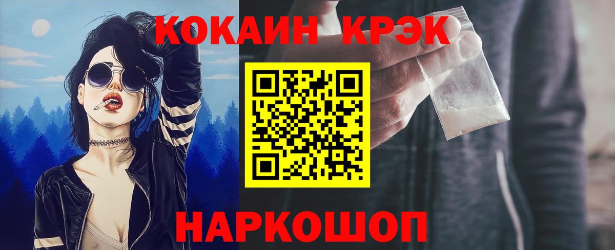 Кокаин  Вход с VPN  КОКАИН Перу  Воронеж  COCAIN Columbia 