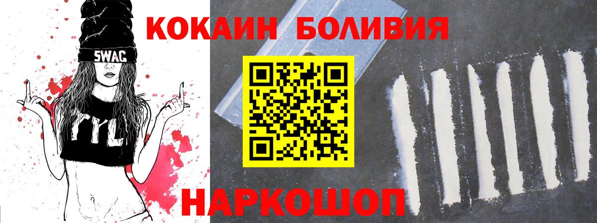 Кокаин 98% Воронеж