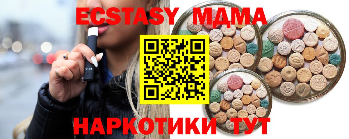 Воронеж  Ecstasy  darknet какой сайт  купить наркотик  Ecstasy Philipp Plein  Вход с VPN  ЭКСТАЗИ ешки 