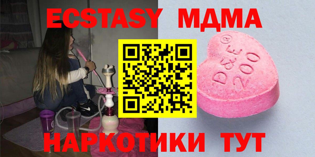 ЭКСТАЗИ 280мг Воронеж