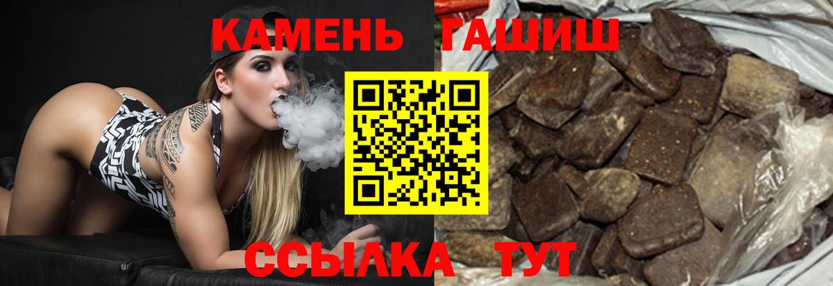Воронеж  ГАШИШ Cannabis  ГАШИШ  Гашиш Изолятор  Вход с VPN 