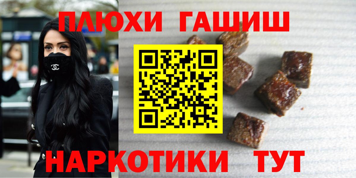 ГАШ hashish Воронеж