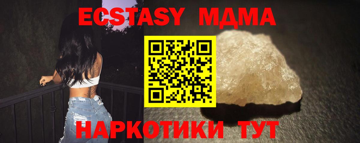 МДМА молли  Вход с VPN  MDMA Molly  Воронеж 