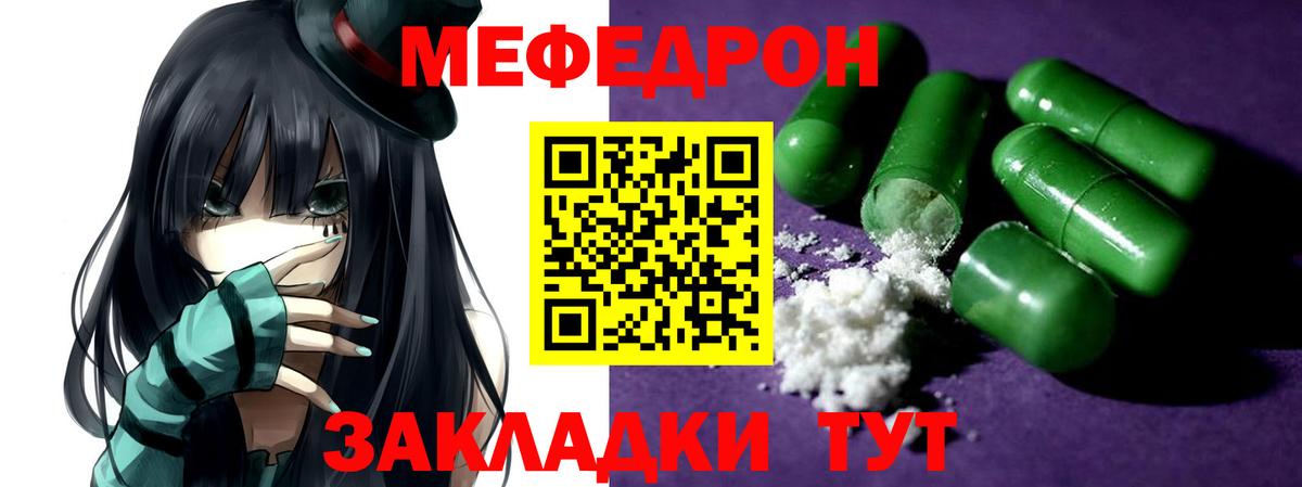 МЕФ  Вход с VPN  Воронеж  как найти   Меф mephedrone  МЕФ 