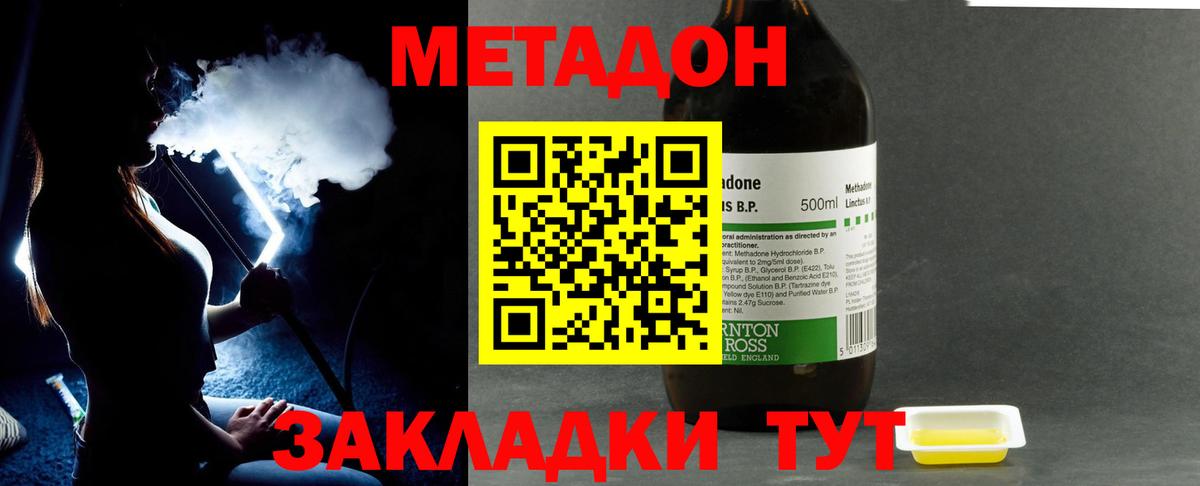 Метадон VHQ  Вход с VPN  Метадон кристалл  Воронеж 