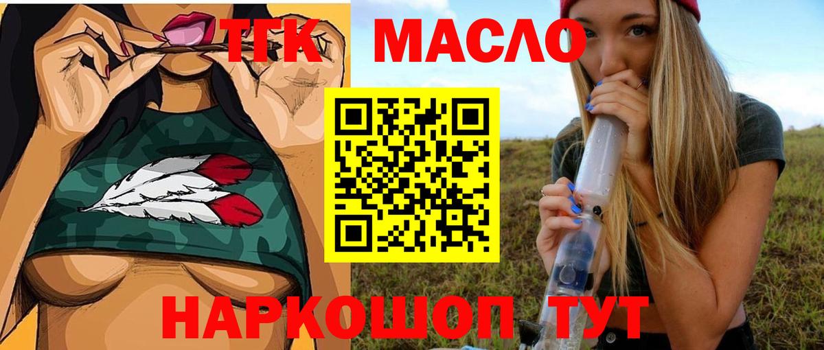 купить наркоту  ТГК Wax  Воронеж  Вход с VPN  ТГК Wax 