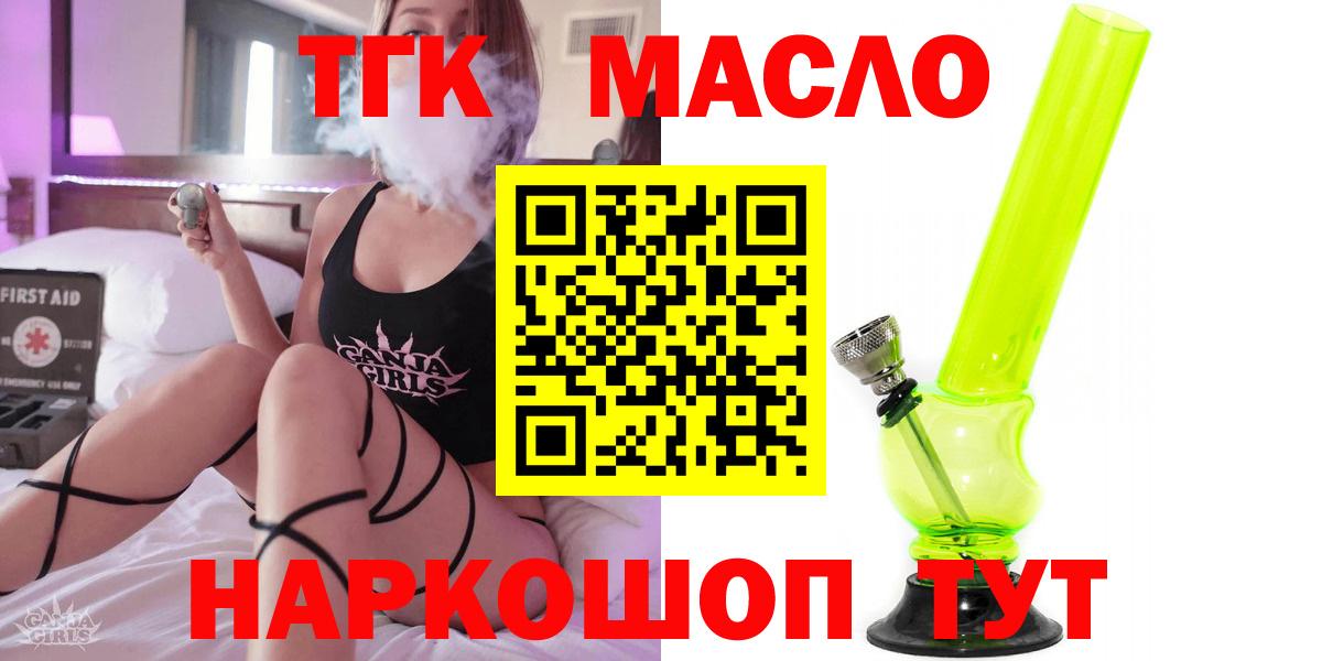 Дистиллят ТГК жижа Воронеж